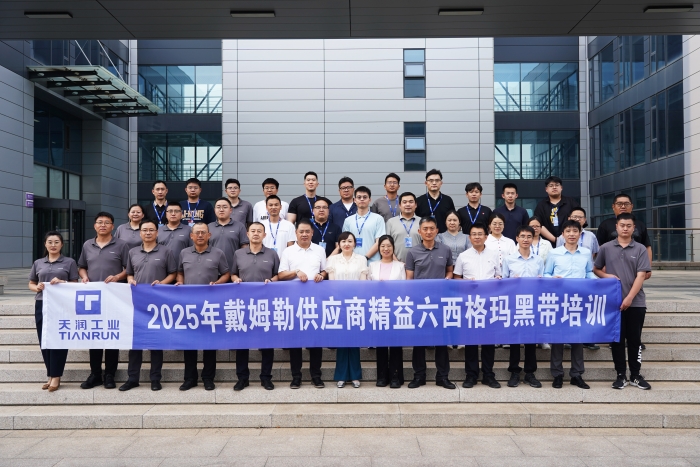 戴姆勒供应商精益六西格玛黑带培训落地雷火(中国)共筑质量提升与人才培养新高地