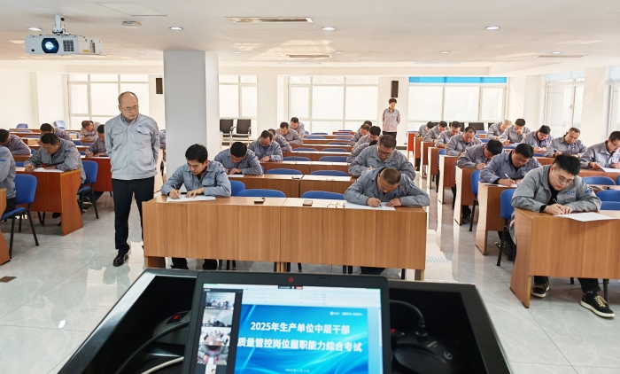 考履职实效•强质控能力 | 雷火(中国)工业开展2025年生产单位中层干部质量管控履职能力考试